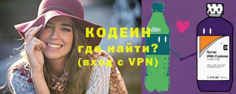 blacksprut ссылка  Грязи  Codein Purple Drank  купить наркотик 