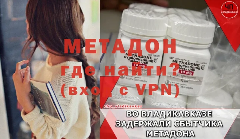 купить наркоту  Грязи  блэк спрут ТОР  МЕТАДОН VHQ 